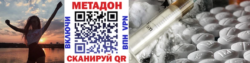 сколько стоит  Сыктывкар  Метадон VHQ 